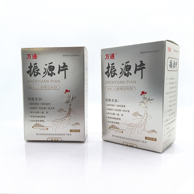 振源片