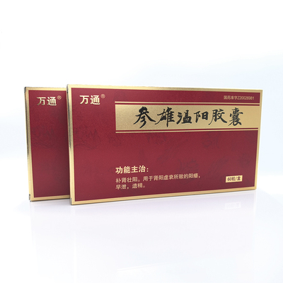 参雄温阳胶囊