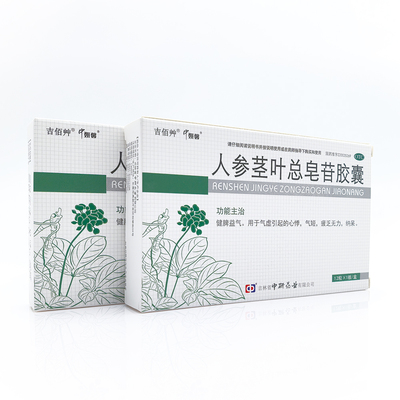 人参茎叶总皂苷胶囊