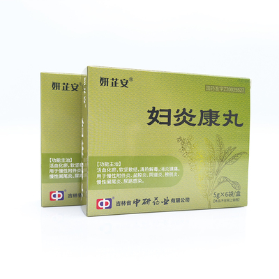 妇炎康丸