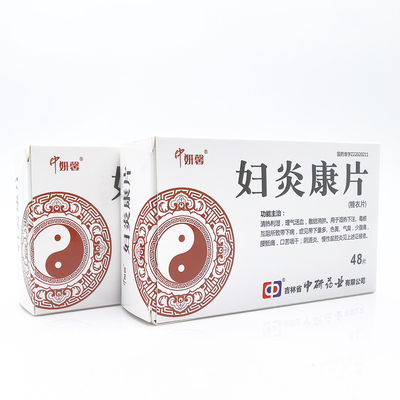 妇炎康片（糖衣片)