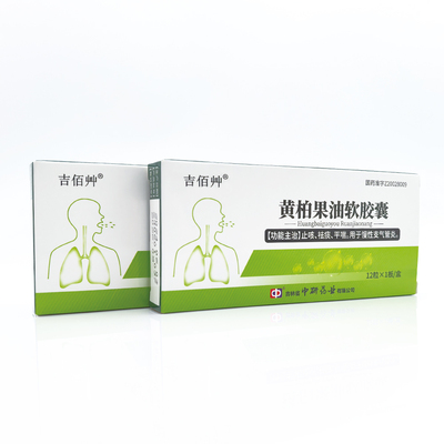黄柏果油软胶囊