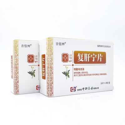 复肝宁片