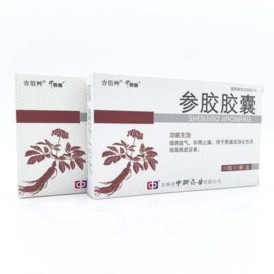 参胶胶囊